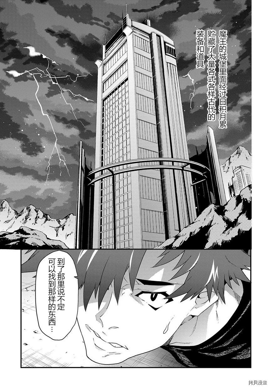 异世界迷宫黑心企业[拷贝漫画]韩漫全集-第11话无删减无遮挡章节图片 
