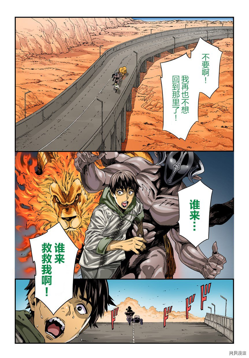 异世界迷宫黑心企业[拷贝漫画]韩漫全集-第12话无删减无遮挡章节图片 