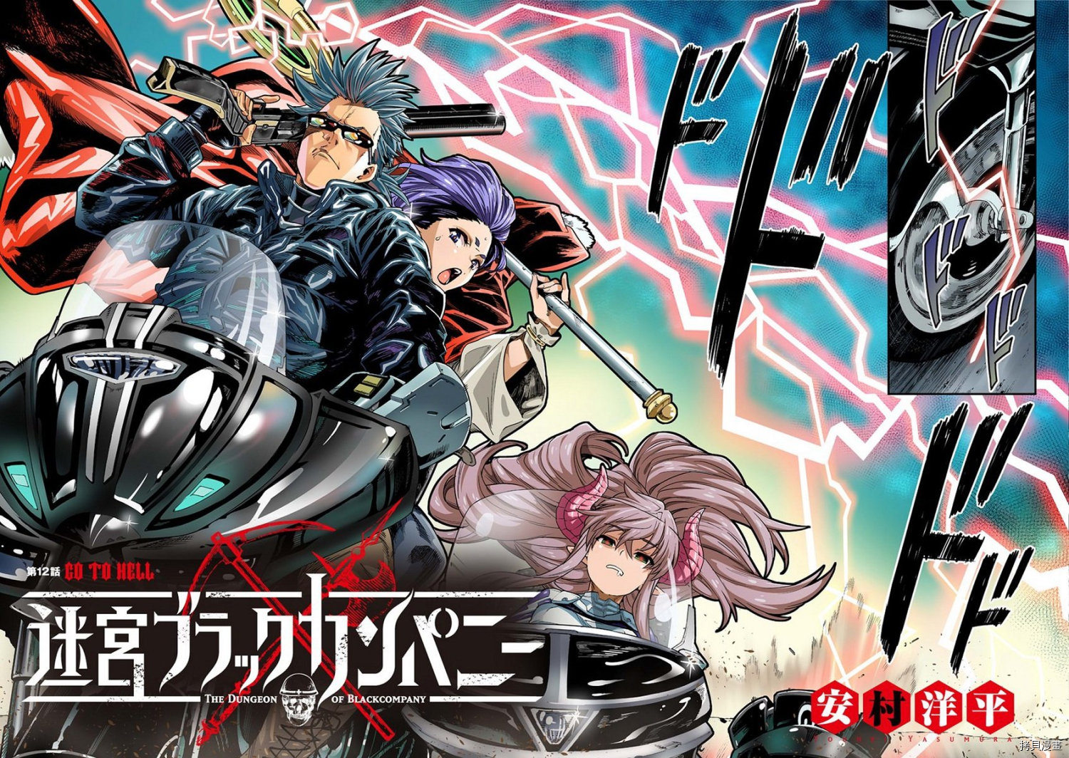 异世界迷宫黑心企业[拷贝漫画]韩漫全集-第12话无删减无遮挡章节图片 