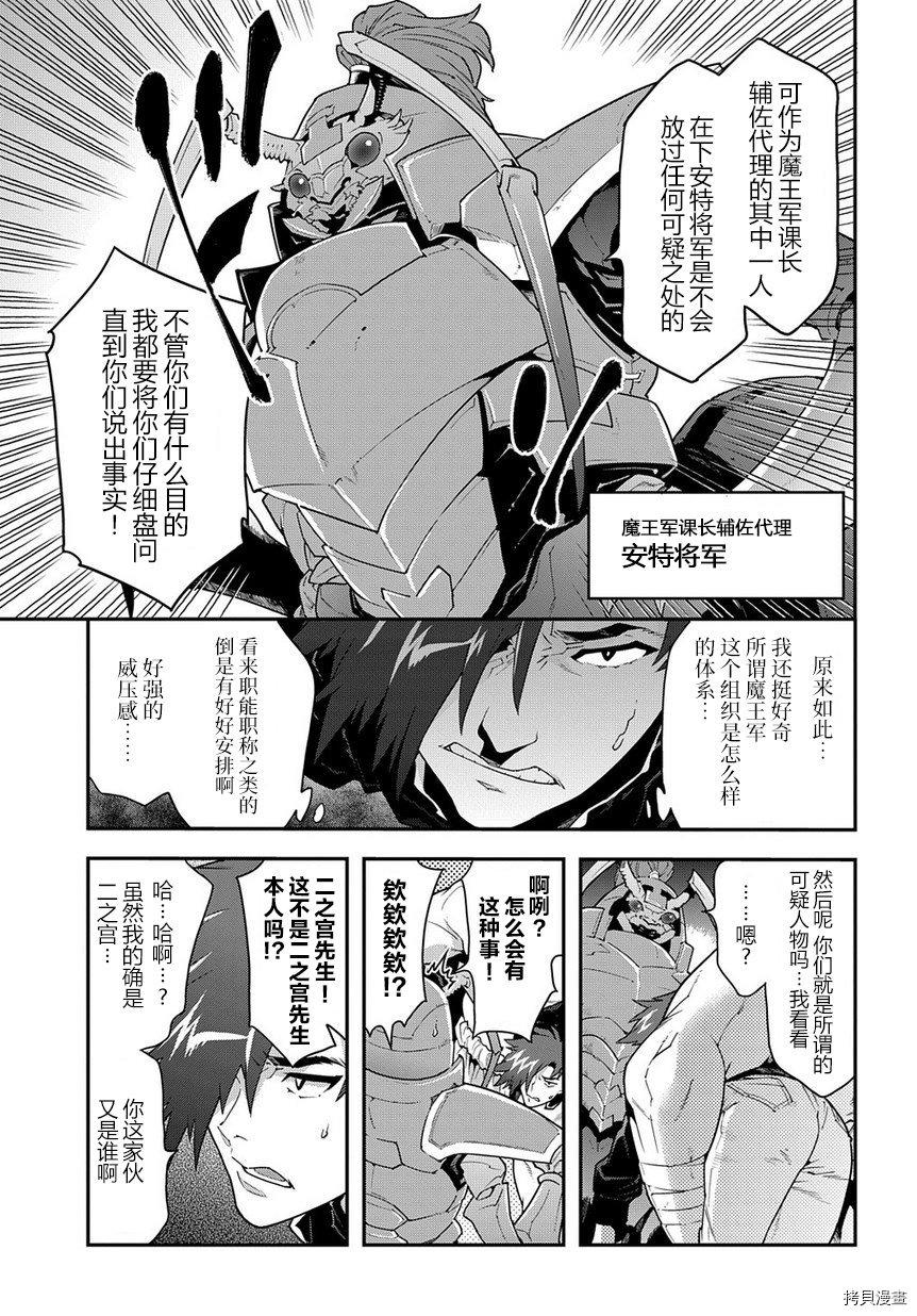 异世界迷宫黑心企业[拷贝漫画]韩漫全集-第12话无删减无遮挡章节图片 