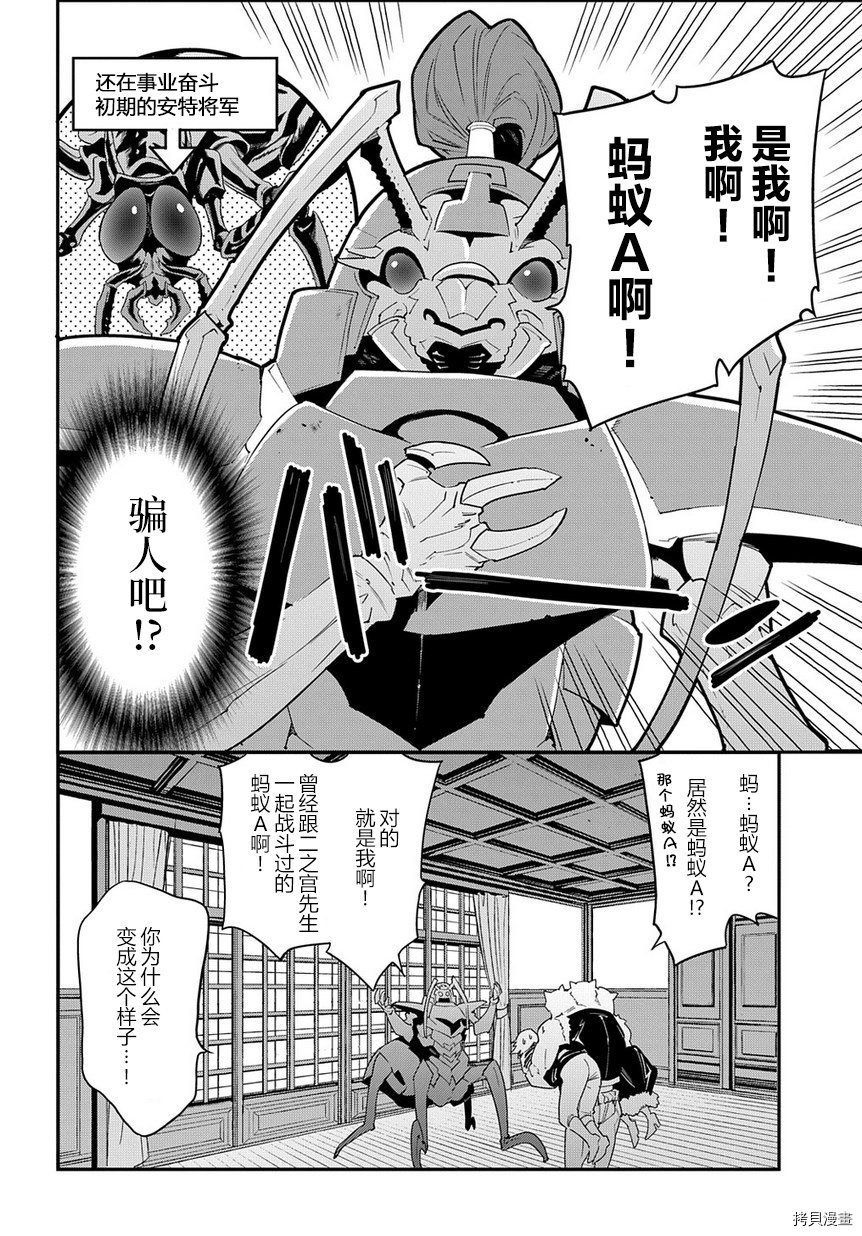异世界迷宫黑心企业[拷贝漫画]韩漫全集-第12话无删减无遮挡章节图片 