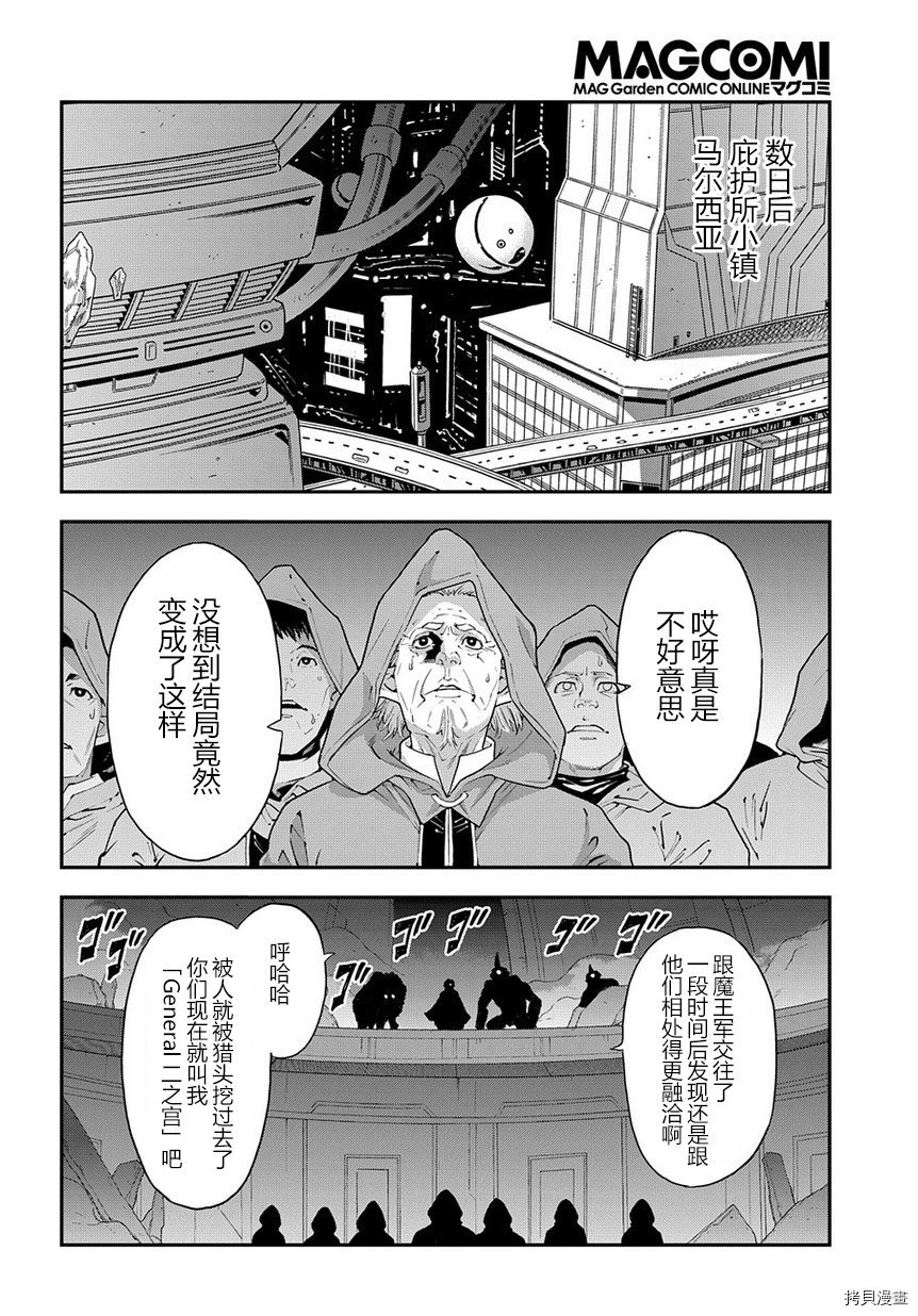 异世界迷宫黑心企业[拷贝漫画]韩漫全集-第12话无删减无遮挡章节图片 