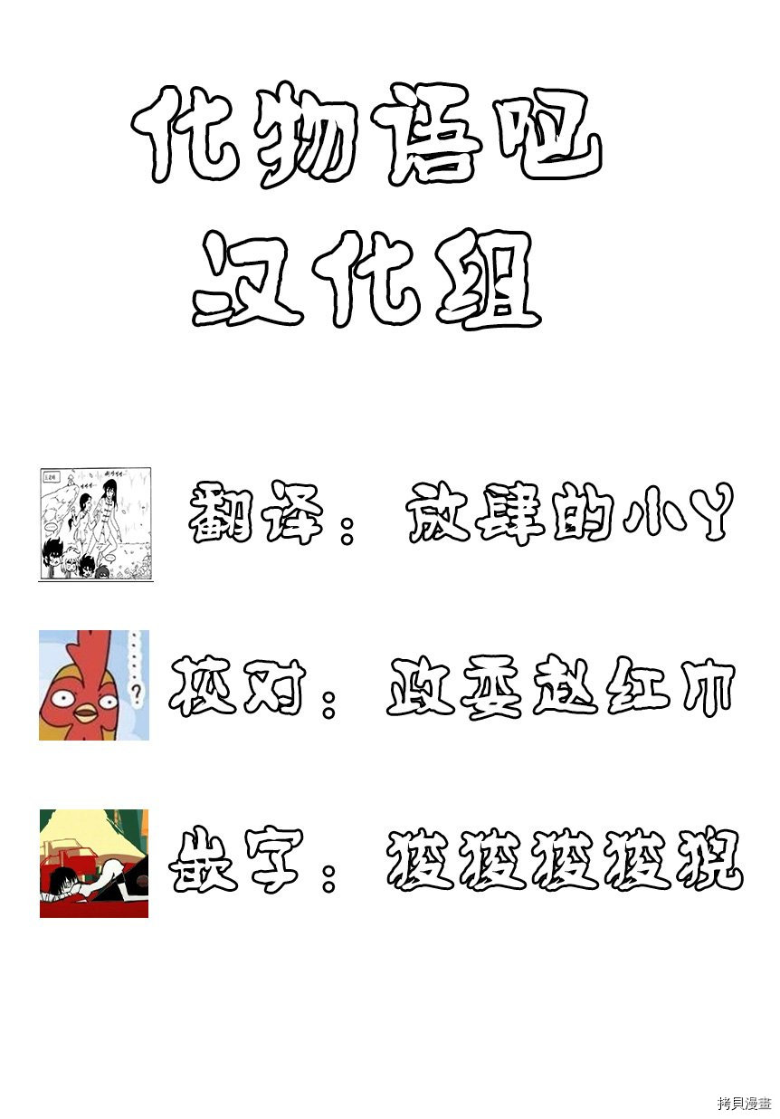 异世界迷宫黑心企业[拷贝漫画]韩漫全集-第12话无删减无遮挡章节图片 