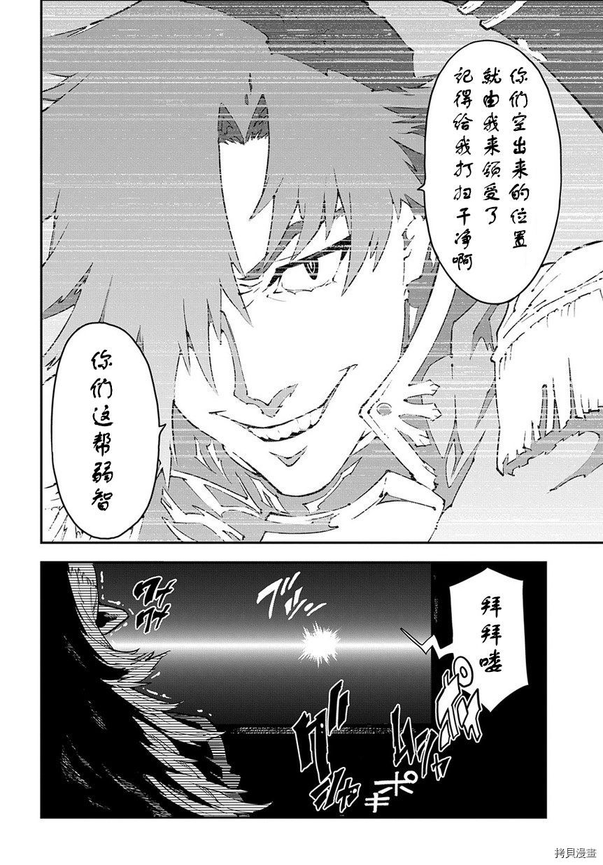 异世界迷宫黑心企业[拷贝漫画]韩漫全集-第13话无删减无遮挡章节图片 
