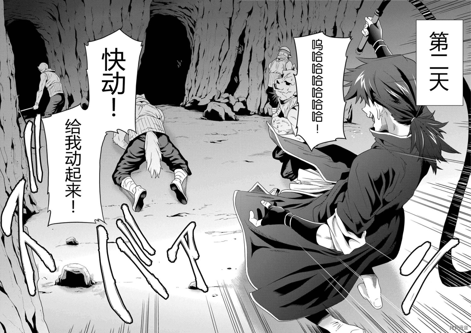 异世界迷宫黑心企业[拷贝漫画]韩漫全集-第02话无删减无遮挡章节图片 
