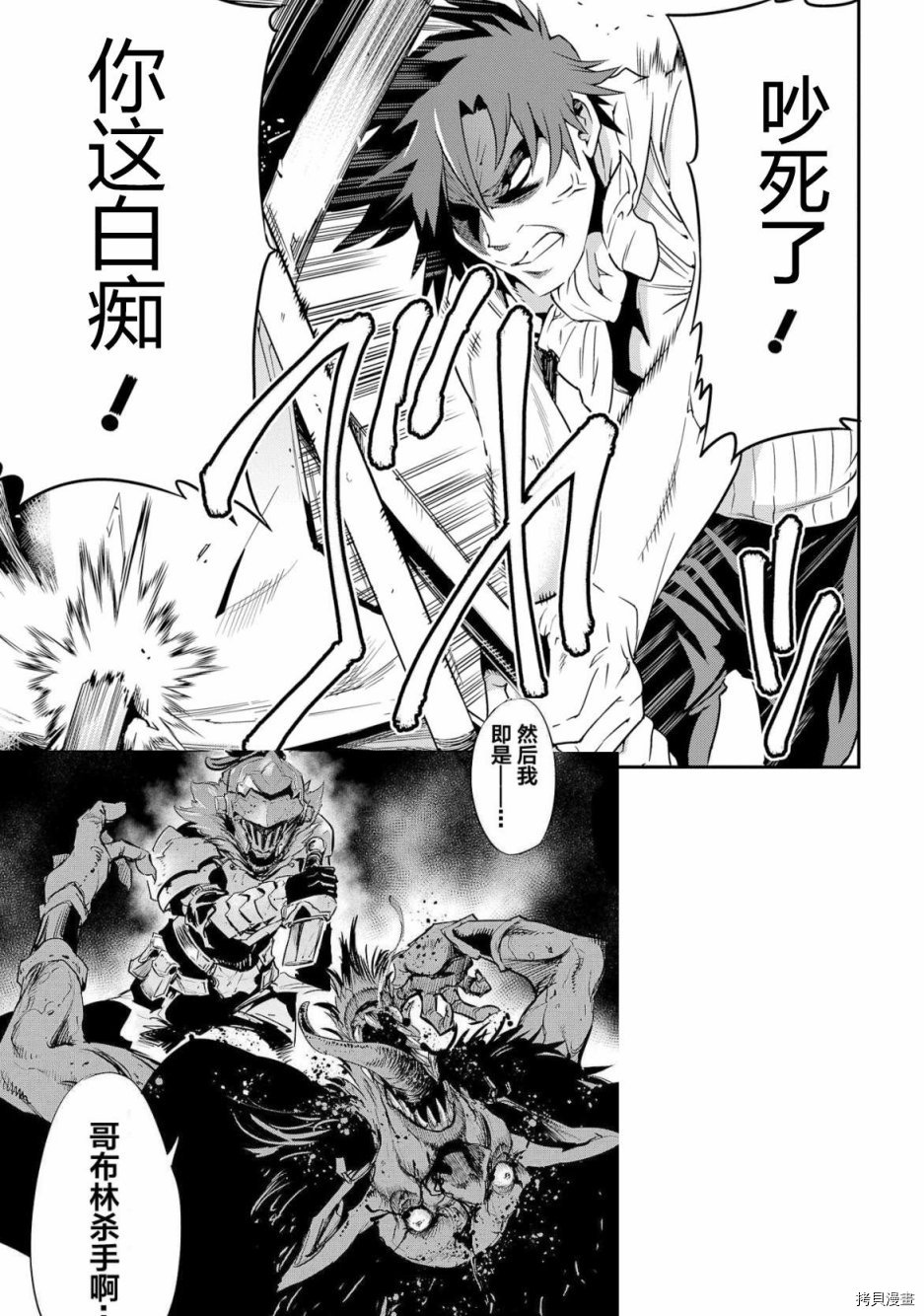 异世界迷宫黑心企业[拷贝漫画]韩漫全集-第02话无删减无遮挡章节图片 