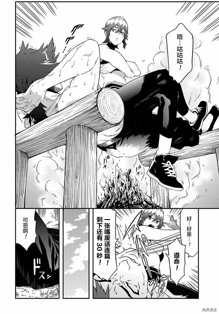异世界迷宫黑心企业[拷贝漫画]韩漫全集-第18话无删减无遮挡章节图片 