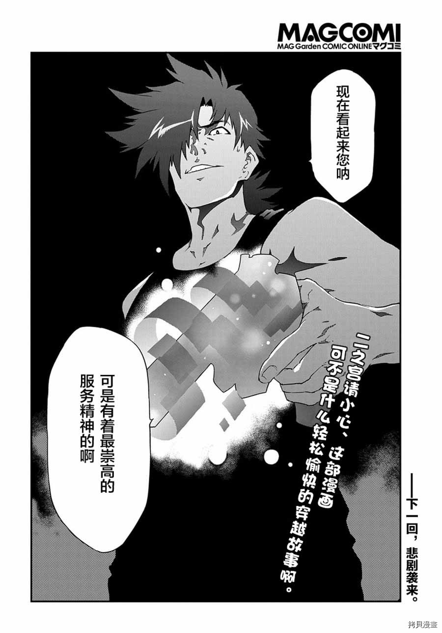 异世界迷宫黑心企业[拷贝漫画]韩漫全集-第18话无删减无遮挡章节图片 