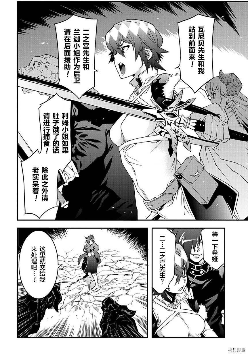 异世界迷宫黑心企业[拷贝漫画]韩漫全集-第19话无删减无遮挡章节图片 