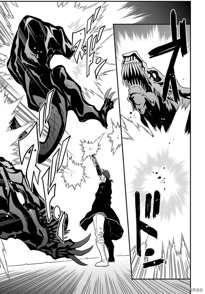 异世界迷宫黑心企业[拷贝漫画]韩漫全集-第19话无删减无遮挡章节图片 