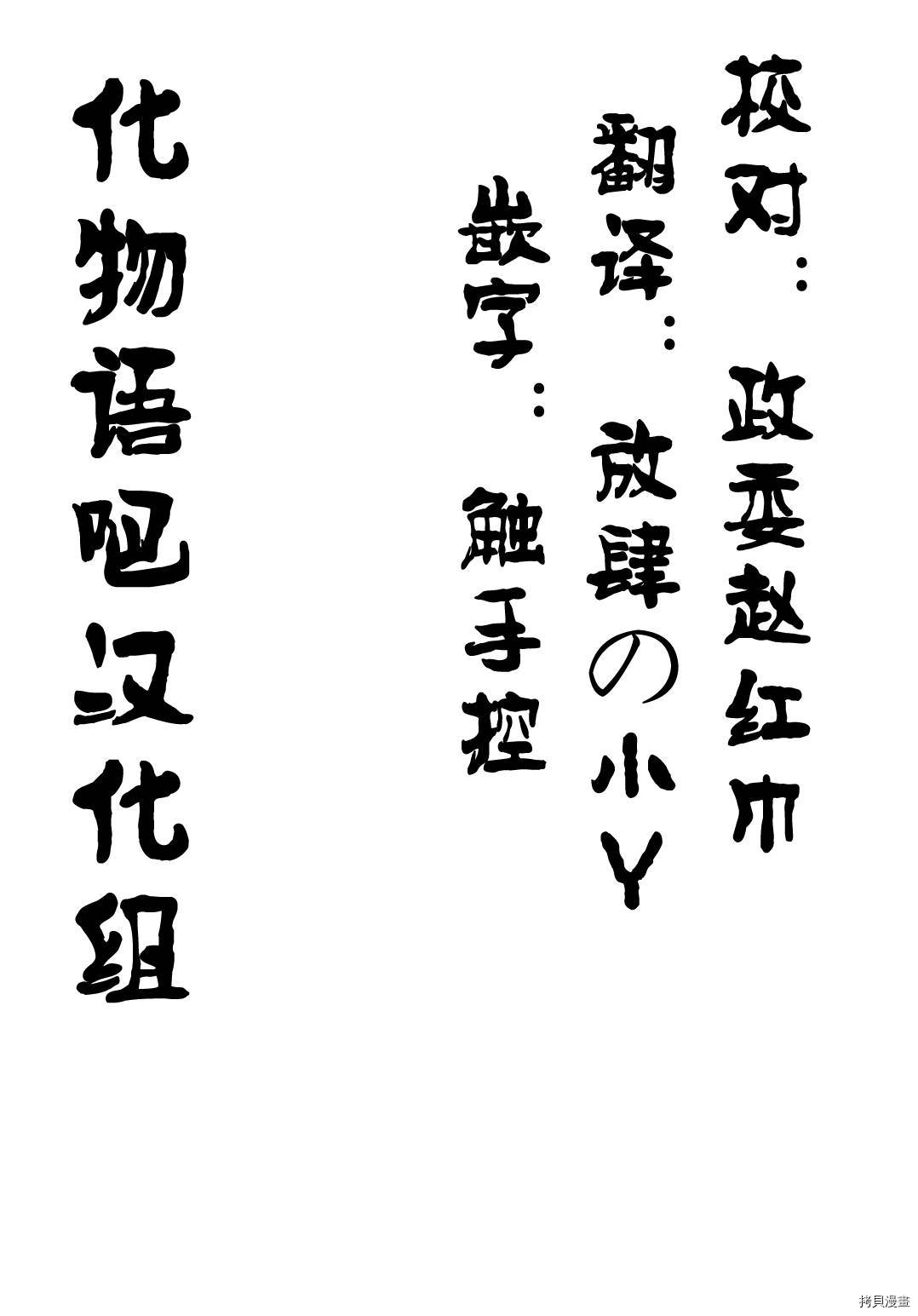 异世界迷宫黑心企业[拷贝漫画]韩漫全集-第19话无删减无遮挡章节图片 