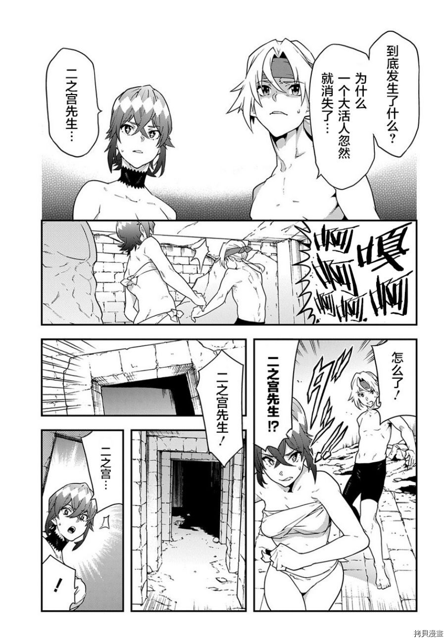 异世界迷宫黑心企业[拷贝漫画]韩漫全集-第20话无删减无遮挡章节图片 