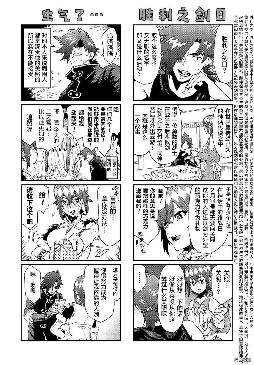 异世界迷宫黑心企业[拷贝漫画]韩漫全集-特别篇无删减无遮挡章节图片 