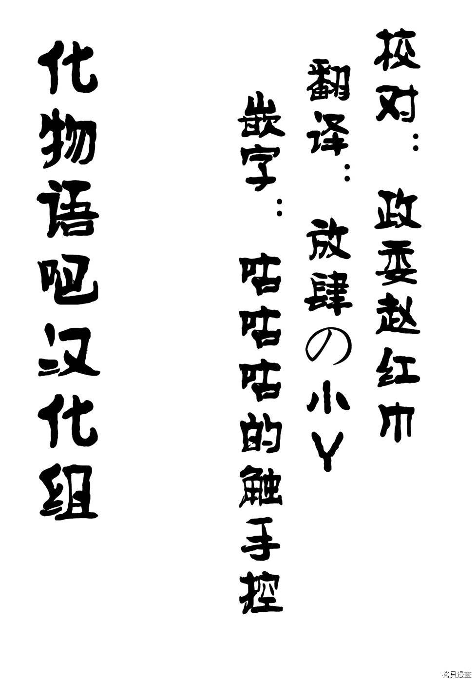 异世界迷宫黑心企业[拷贝漫画]韩漫全集-特别篇无删减无遮挡章节图片 