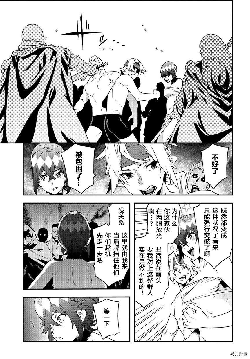 异世界迷宫黑心企业[拷贝漫画]韩漫全集-第21.1话无删减无遮挡章节图片 