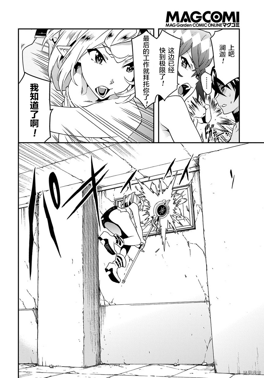 异世界迷宫黑心企业[拷贝漫画]韩漫全集-第21.1话无删减无遮挡章节图片 