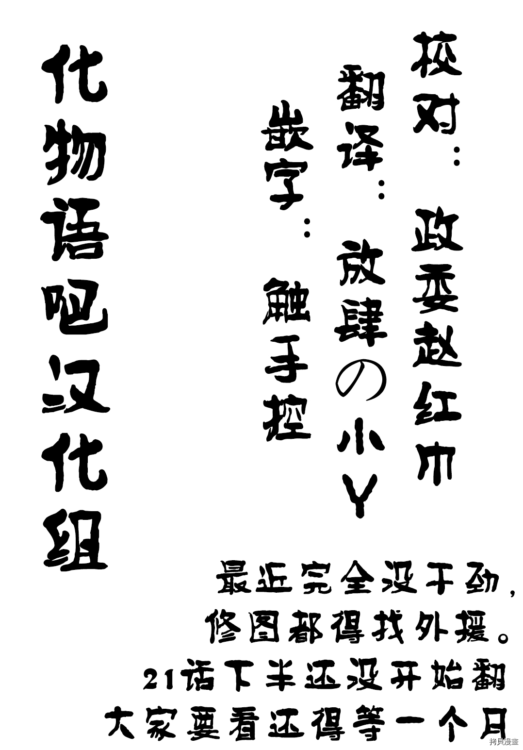 异世界迷宫黑心企业[拷贝漫画]韩漫全集-第21.1话无删减无遮挡章节图片 