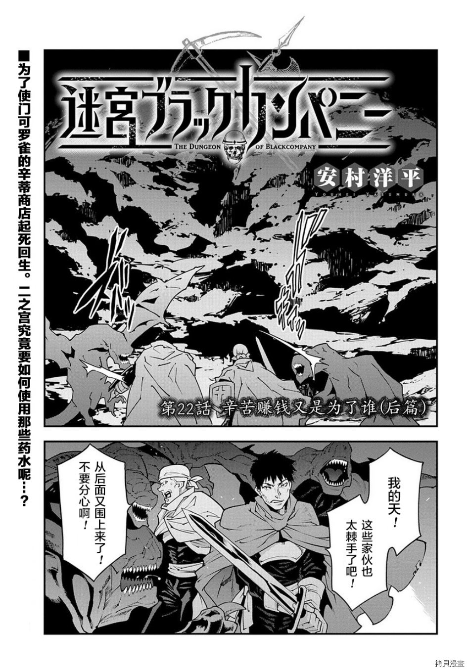 异世界迷宫黑心企业[拷贝漫画]韩漫全集-第22.2话无删减无遮挡章节图片 