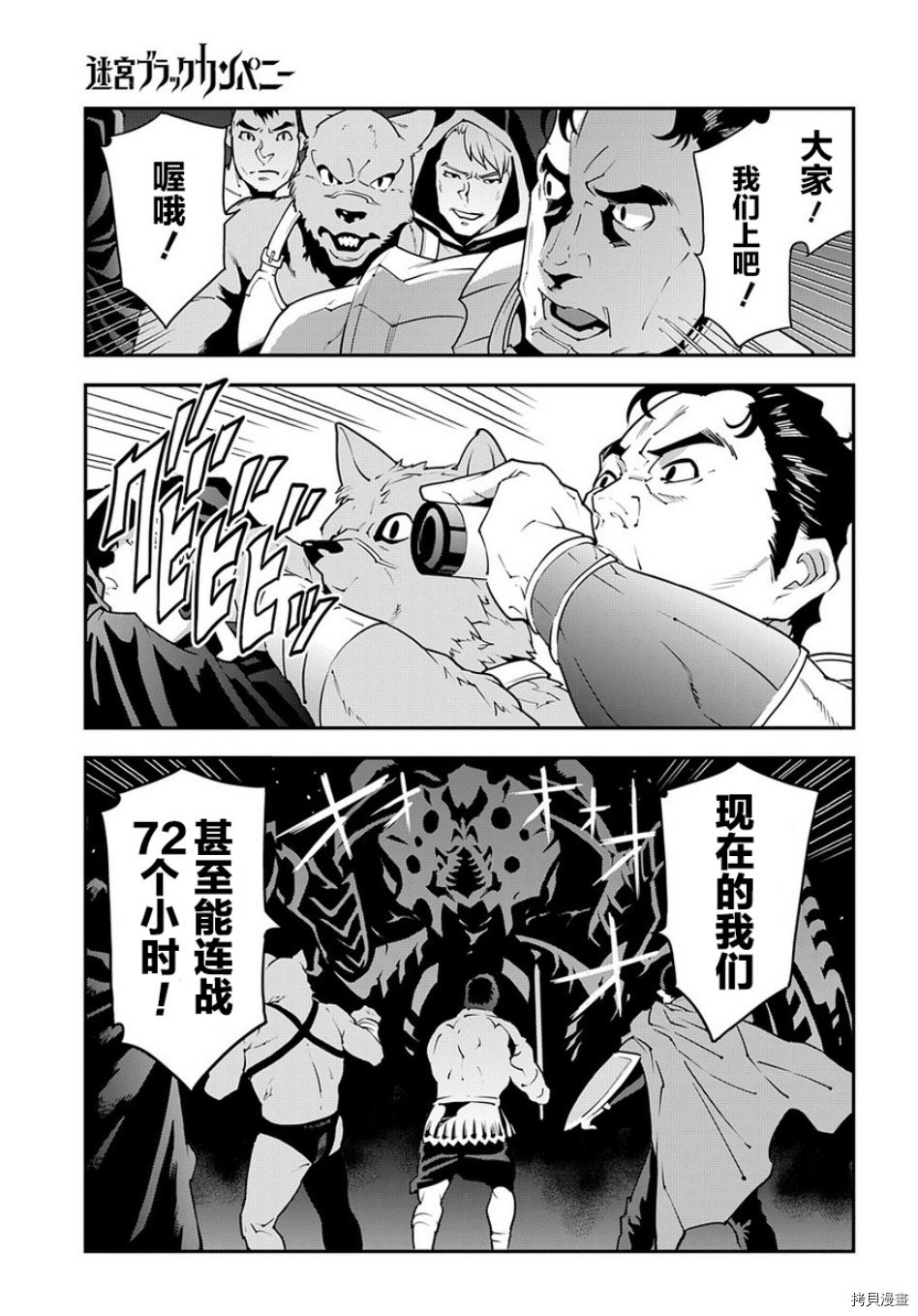 异世界迷宫黑心企业[拷贝漫画]韩漫全集-第22.2话无删减无遮挡章节图片 