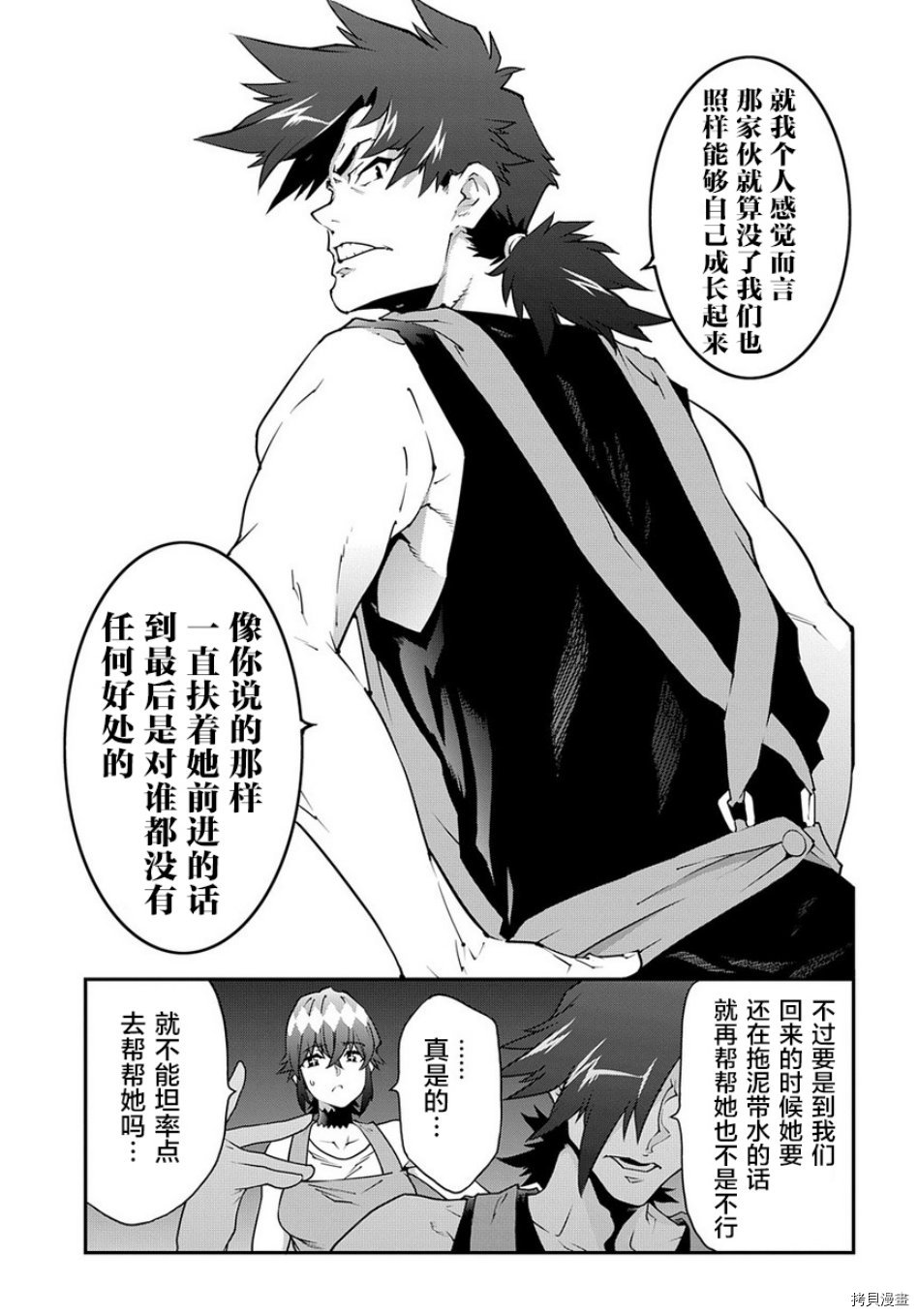 异世界迷宫黑心企业[拷贝漫画]韩漫全集-第22.2话无删减无遮挡章节图片 