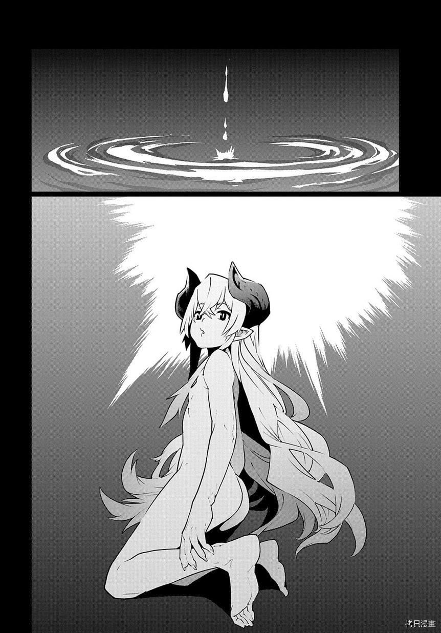 异世界迷宫黑心企业[拷贝漫画]韩漫全集-第23话无删减无遮挡章节图片 