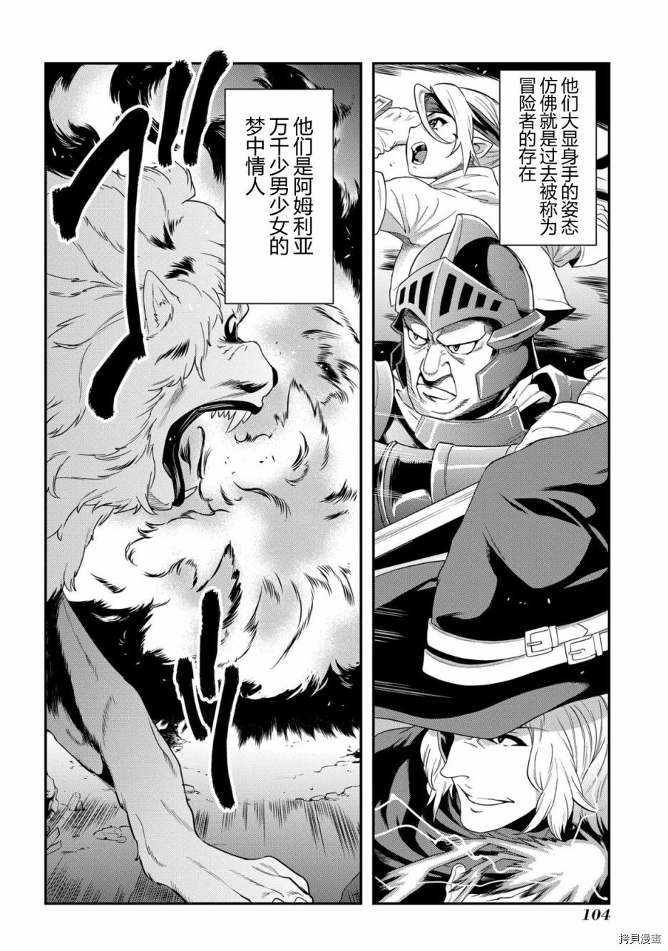 异世界迷宫黑心企业[拷贝漫画]韩漫全集-第03话无删减无遮挡章节图片 