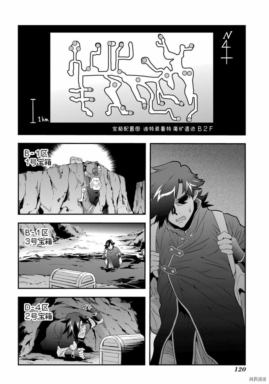 异世界迷宫黑心企业[拷贝漫画]韩漫全集-第03话无删减无遮挡章节图片 