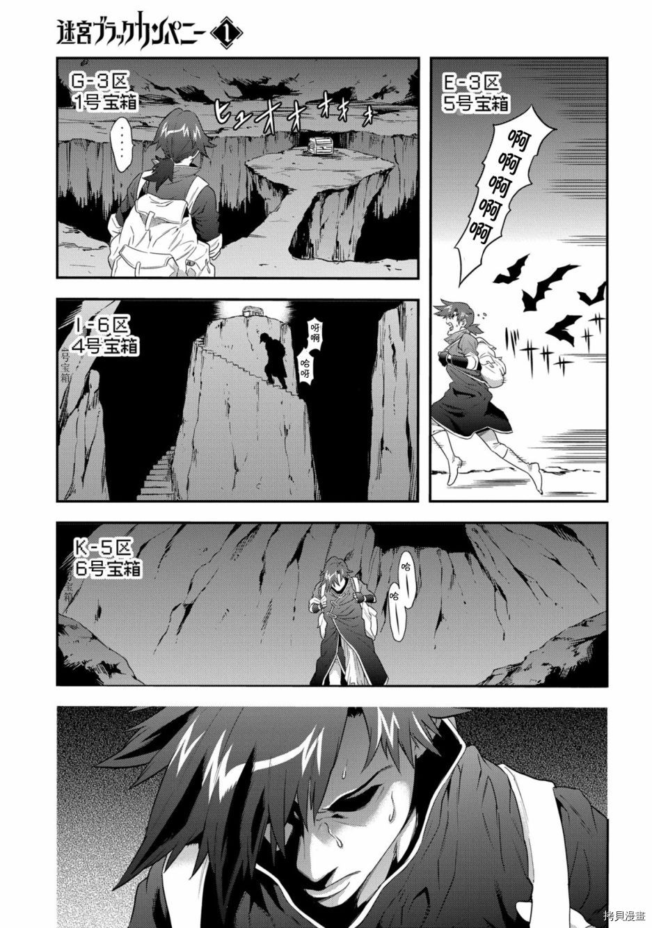 异世界迷宫黑心企业[拷贝漫画]韩漫全集-第03话无删减无遮挡章节图片 