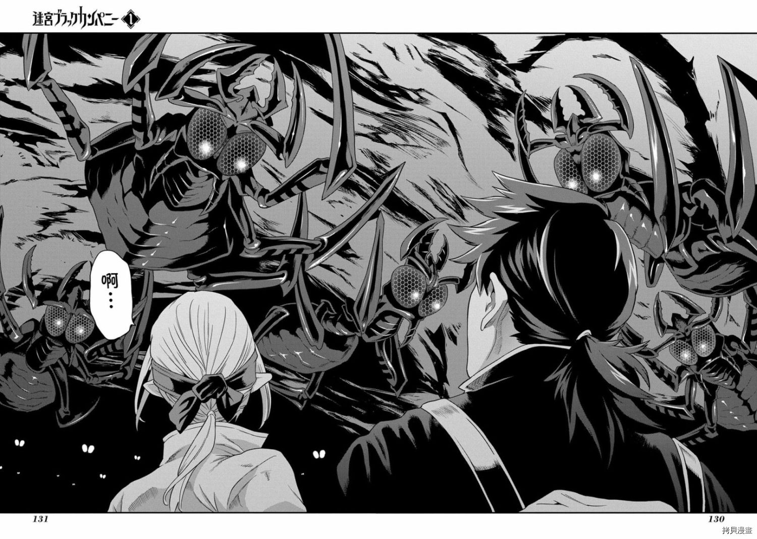 异世界迷宫黑心企业[拷贝漫画]韩漫全集-第03话无删减无遮挡章节图片 
