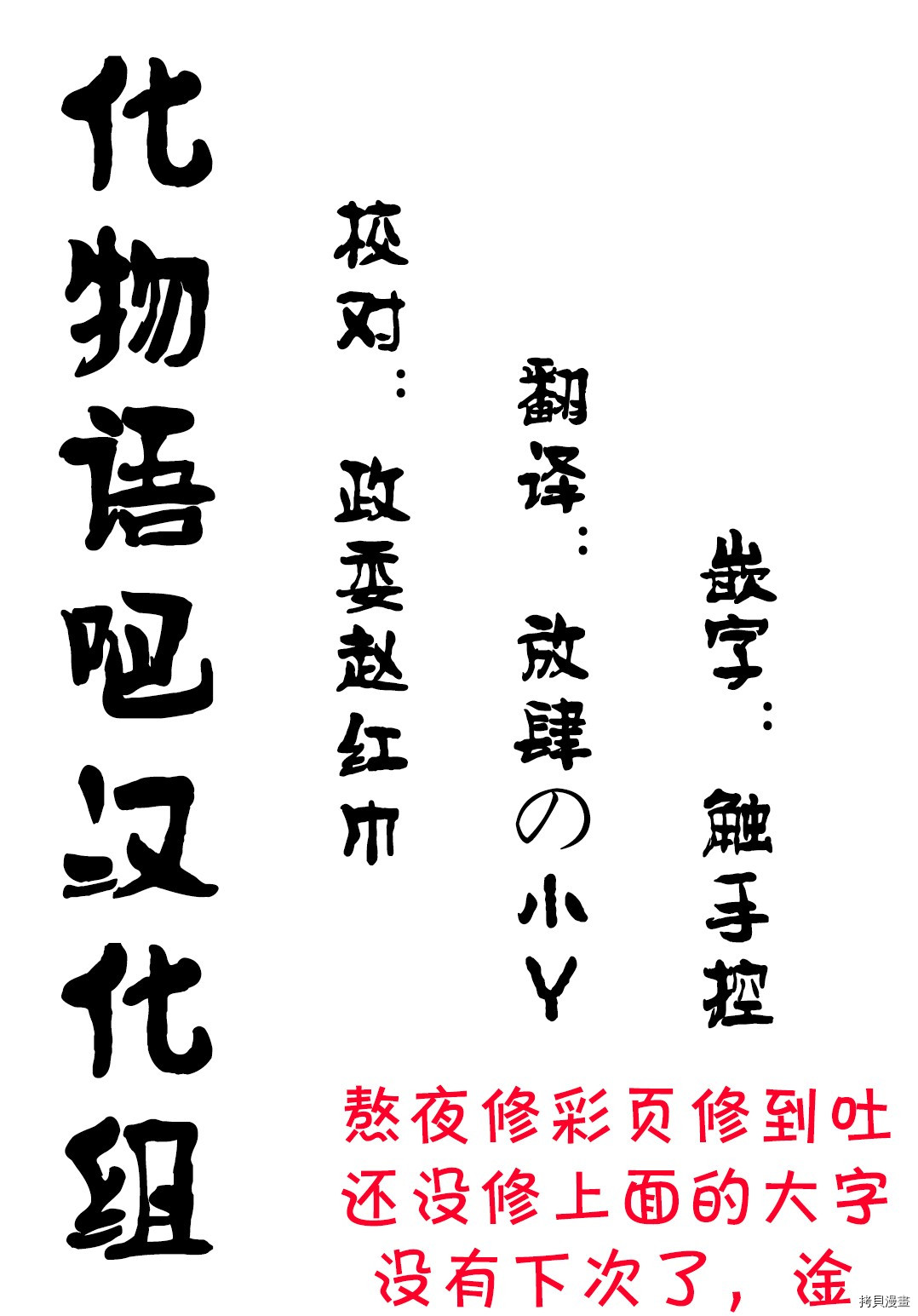 异世界迷宫黑心企业[拷贝漫画]韩漫全集-番外01无删减无遮挡章节图片 