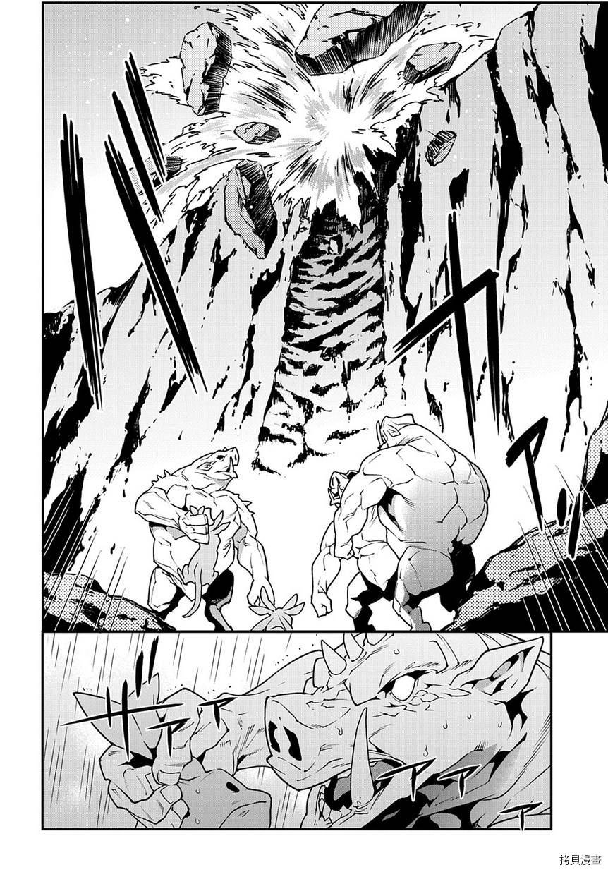 异世界迷宫黑心企业[拷贝漫画]韩漫全集-第25话无删减无遮挡章节图片 