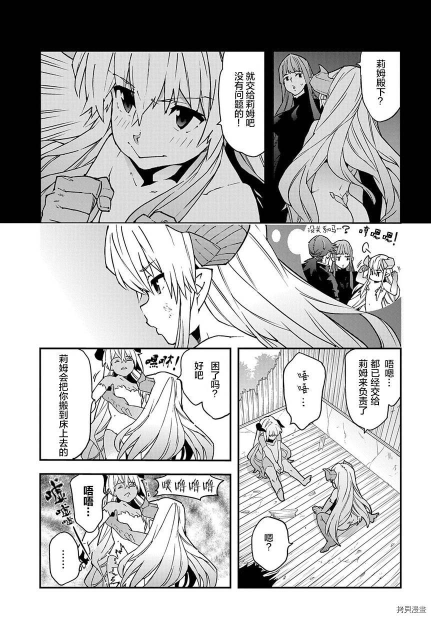 异世界迷宫黑心企业[拷贝漫画]韩漫全集-第25话无删减无遮挡章节图片 