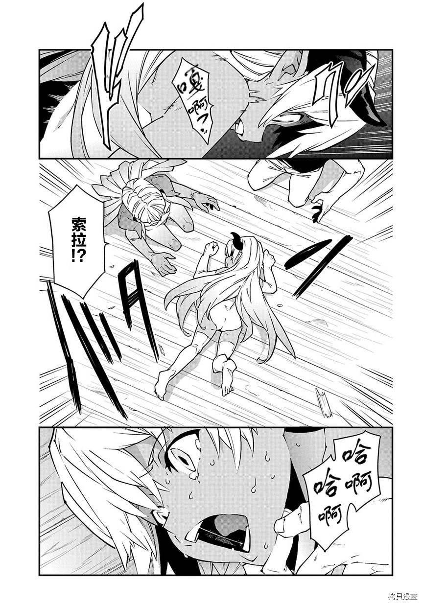 异世界迷宫黑心企业[拷贝漫画]韩漫全集-第25话无删减无遮挡章节图片 