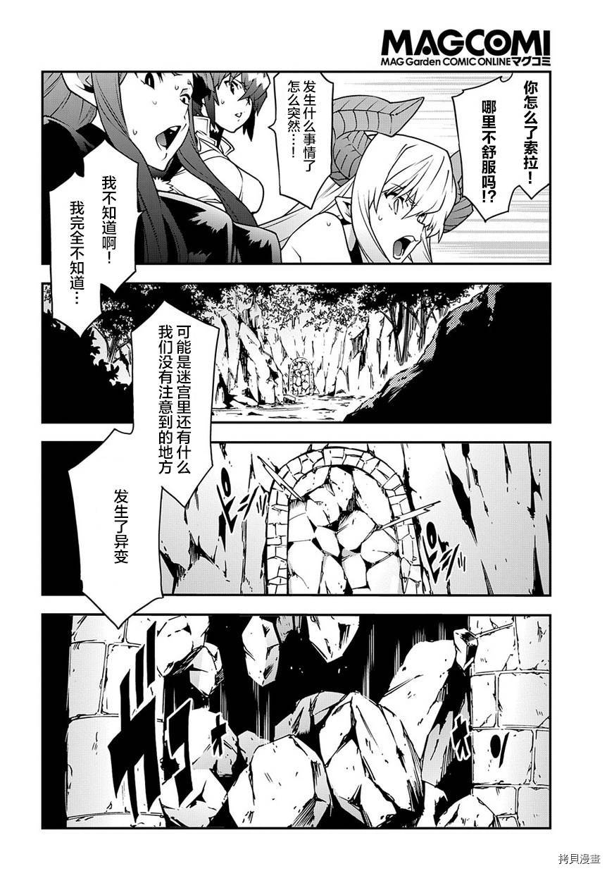 异世界迷宫黑心企业[拷贝漫画]韩漫全集-第25话无删减无遮挡章节图片 