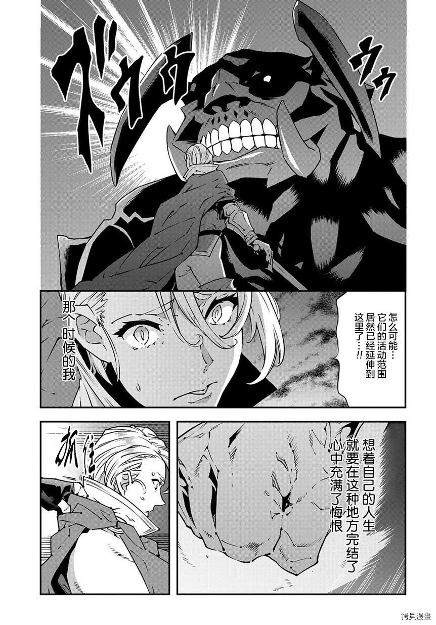 异世界迷宫黑心企业[拷贝漫画]韩漫全集-第26话无删减无遮挡章节图片 