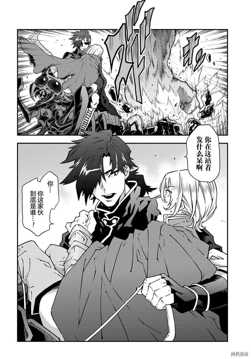 异世界迷宫黑心企业[拷贝漫画]韩漫全集-第26话无删减无遮挡章节图片 