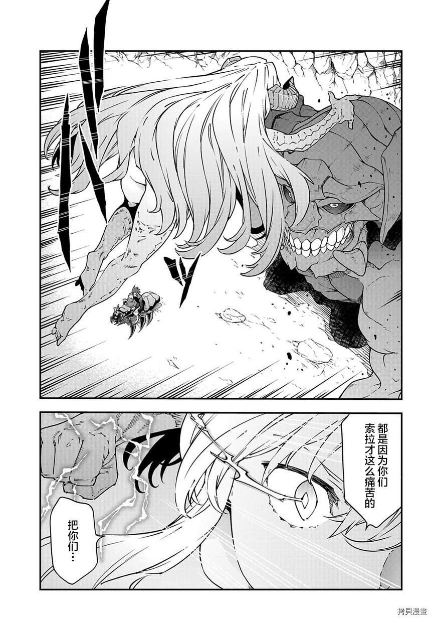 异世界迷宫黑心企业[拷贝漫画]韩漫全集-第26话无删减无遮挡章节图片 