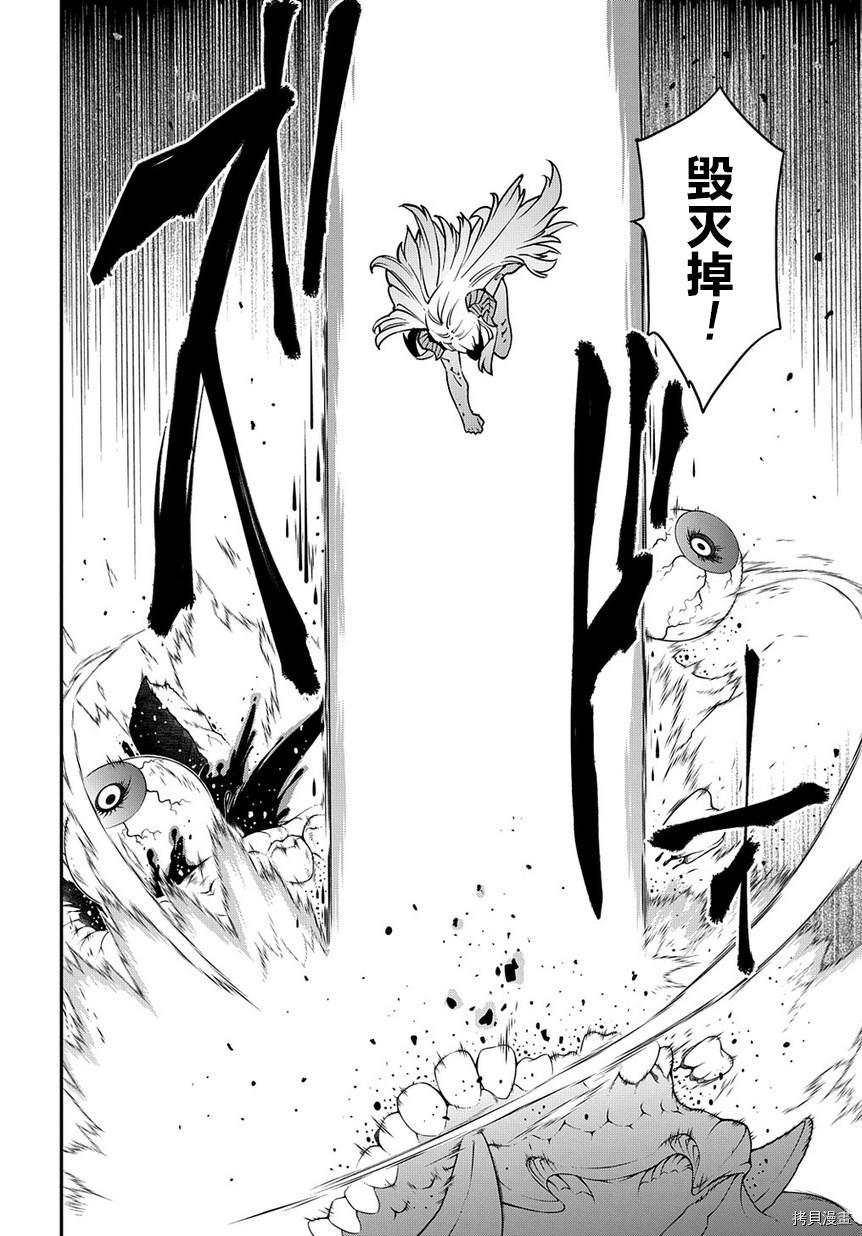 异世界迷宫黑心企业[拷贝漫画]韩漫全集-第26话无删减无遮挡章节图片 
