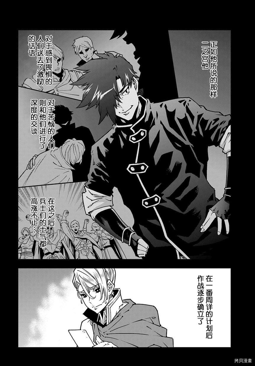 异世界迷宫黑心企业[拷贝漫画]韩漫全集-第26话无删减无遮挡章节图片 