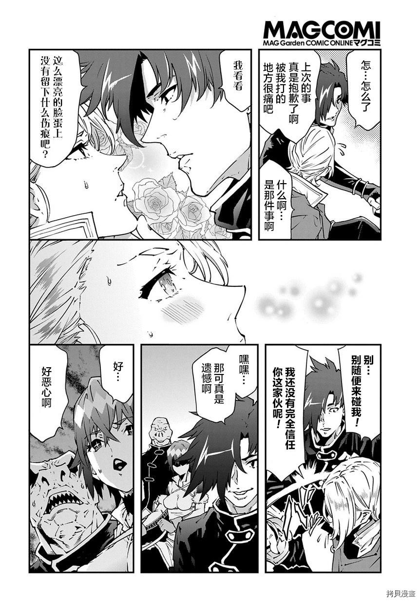 异世界迷宫黑心企业[拷贝漫画]韩漫全集-第26话无删减无遮挡章节图片 