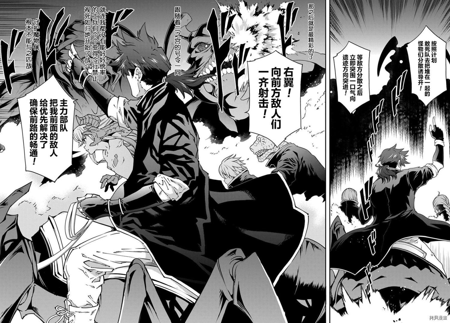 异世界迷宫黑心企业[拷贝漫画]韩漫全集-第26话无删减无遮挡章节图片 