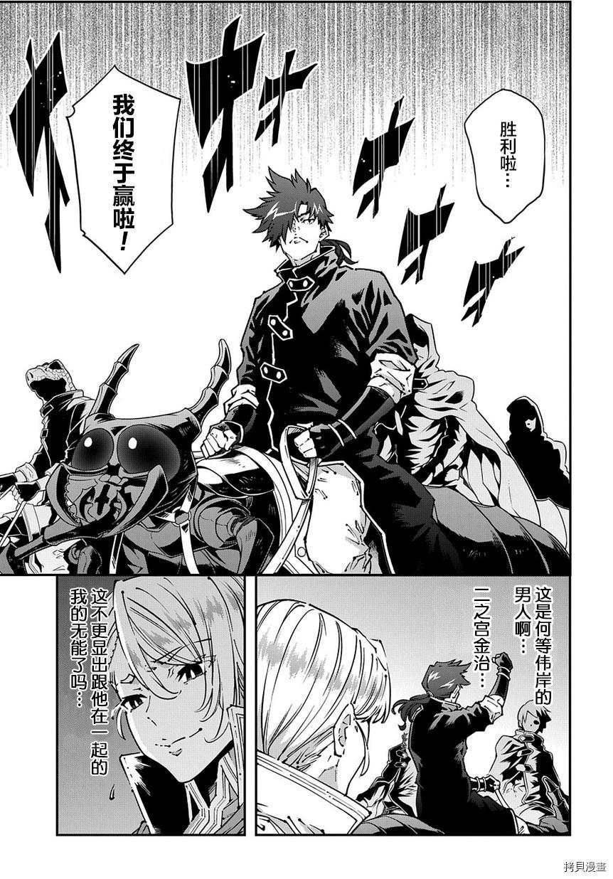 异世界迷宫黑心企业[拷贝漫画]韩漫全集-第26话无删减无遮挡章节图片 