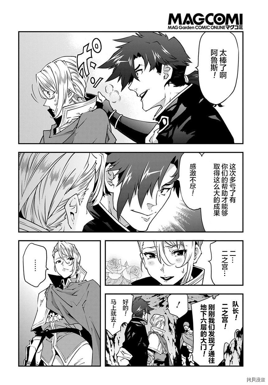 异世界迷宫黑心企业[拷贝漫画]韩漫全集-第26话无删减无遮挡章节图片 