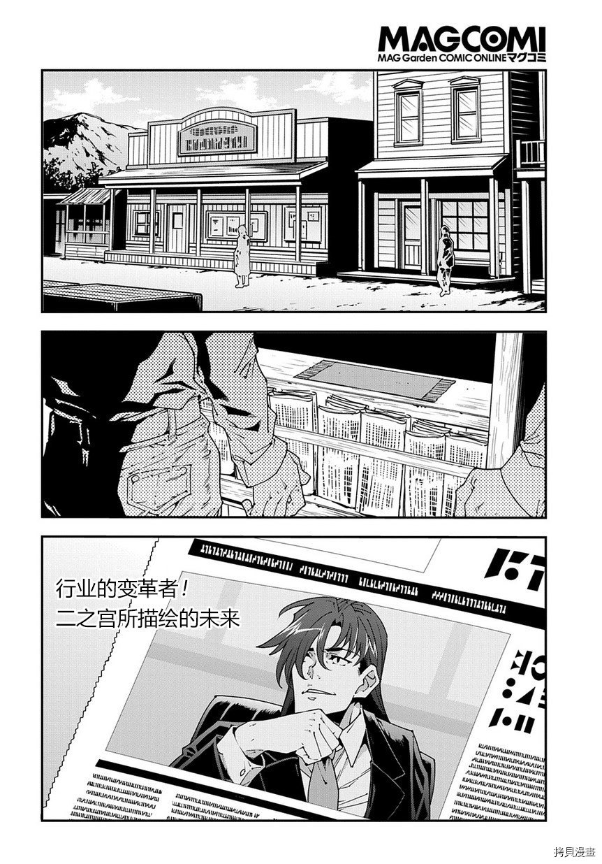 异世界迷宫黑心企业[拷贝漫画]韩漫全集-第27话无删减无遮挡章节图片 
