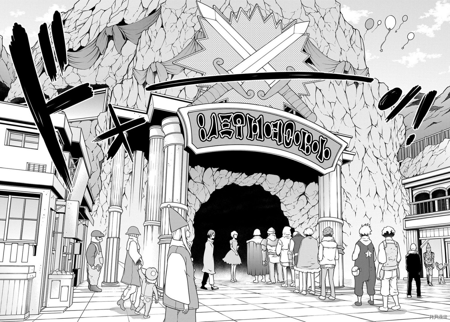 异世界迷宫黑心企业[拷贝漫画]韩漫全集-第27话无删减无遮挡章节图片 