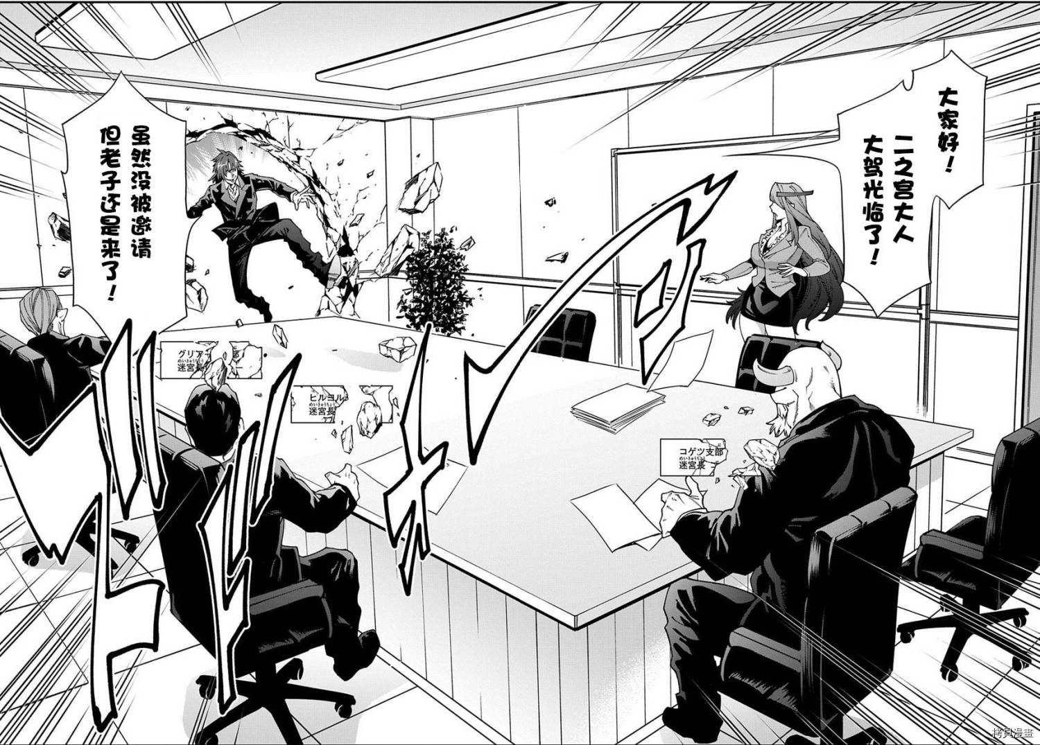 异世界迷宫黑心企业[拷贝漫画]韩漫全集-第27话后篇无删减无遮挡章节图片 