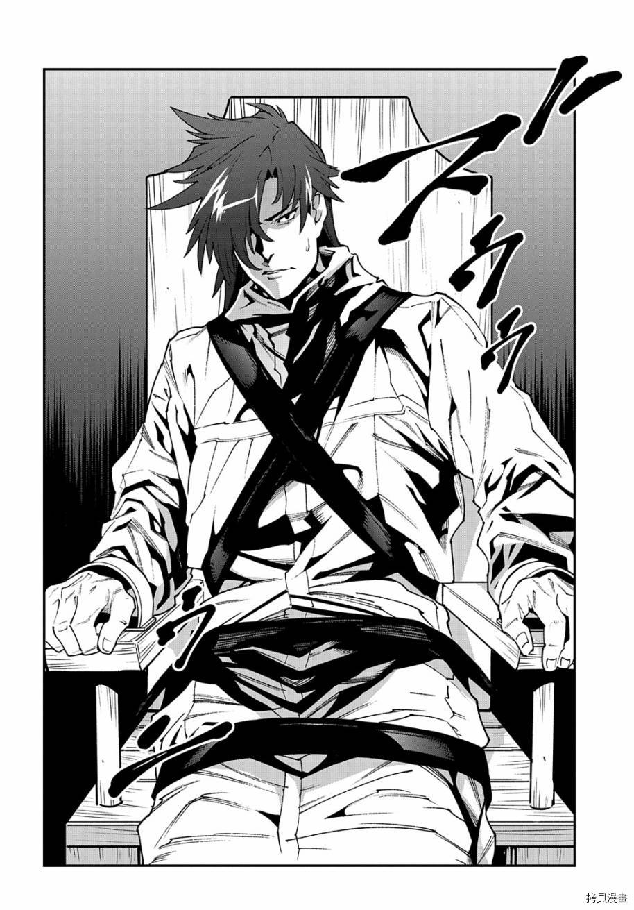 异世界迷宫黑心企业[拷贝漫画]韩漫全集-第28话前篇无删减无遮挡章节图片 