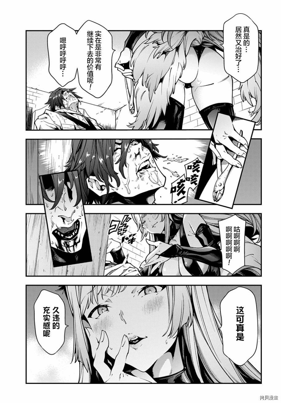 异世界迷宫黑心企业[拷贝漫画]韩漫全集-第28话前篇无删减无遮挡章节图片 