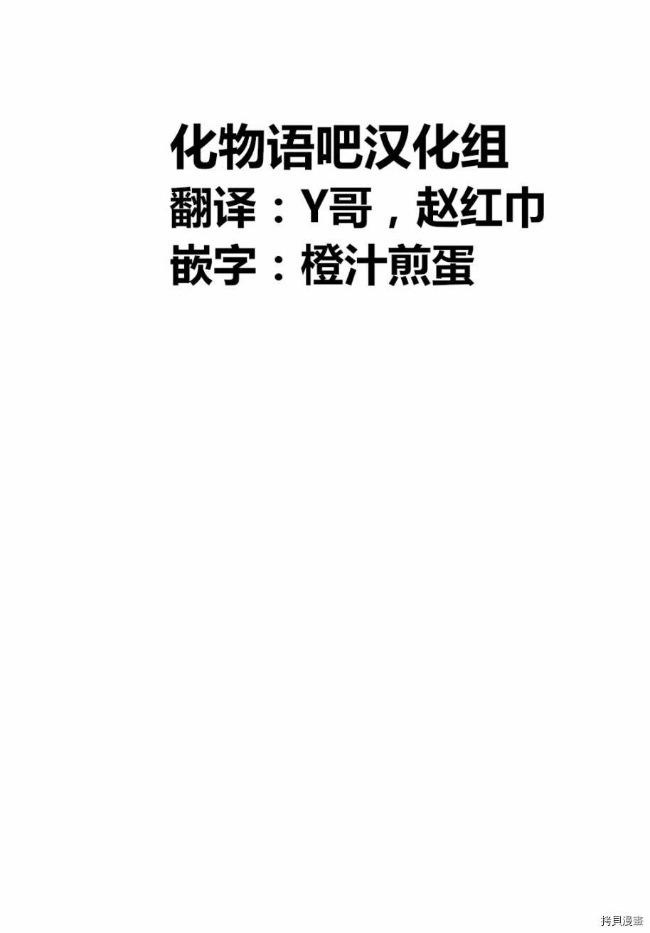 异世界迷宫黑心企业[拷贝漫画]韩漫全集-第28话前篇无删减无遮挡章节图片 