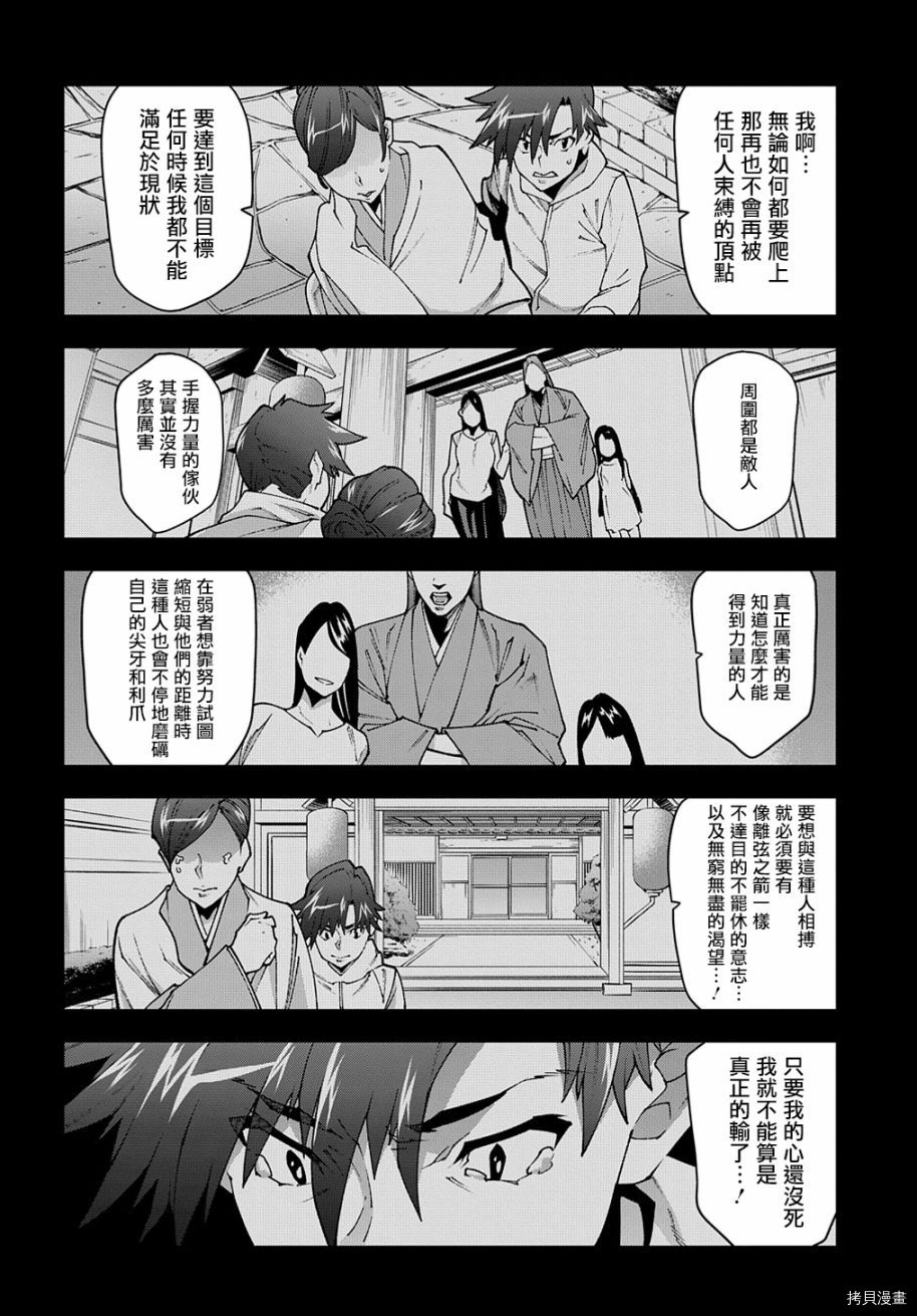 异世界迷宫黑心企业[拷贝漫画]韩漫全集-第28话后篇无删减无遮挡章节图片 